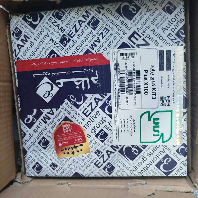 کیت کلاچ پژو ۴۰۵ برند شرکت عظام به همراه بلبرینگ کلاچ (با تضمین و گارانتی اصالت کالا)