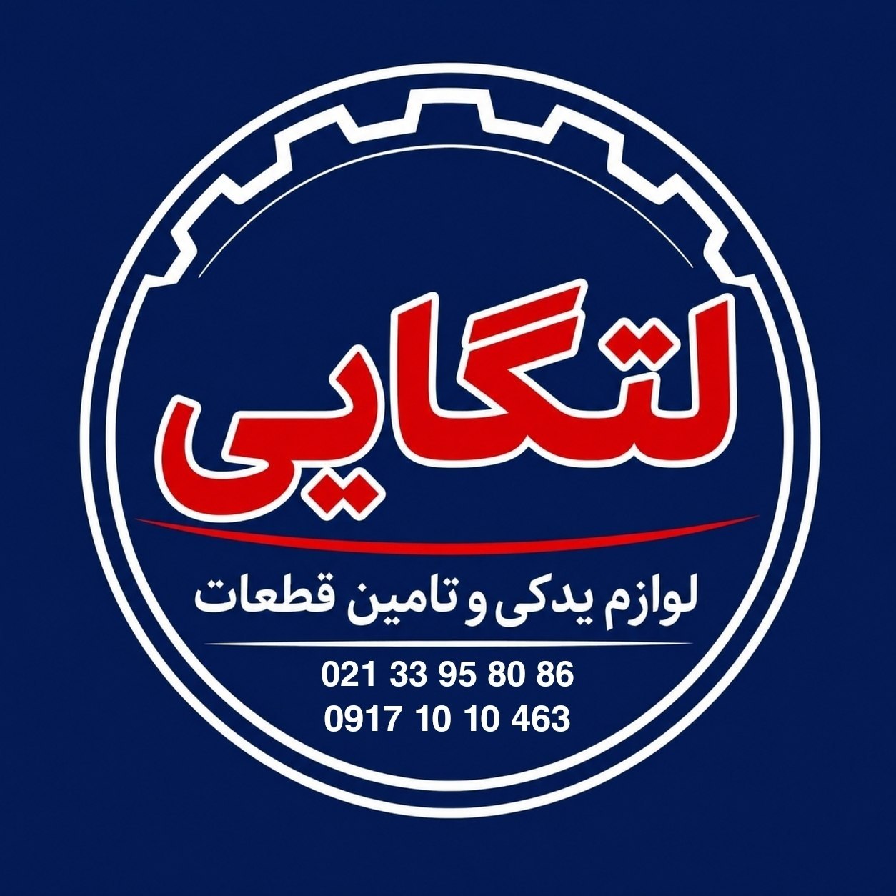 لوازم یدکی لتگایی